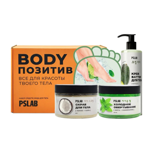 Набор подарочный PSLAB Body-позитив