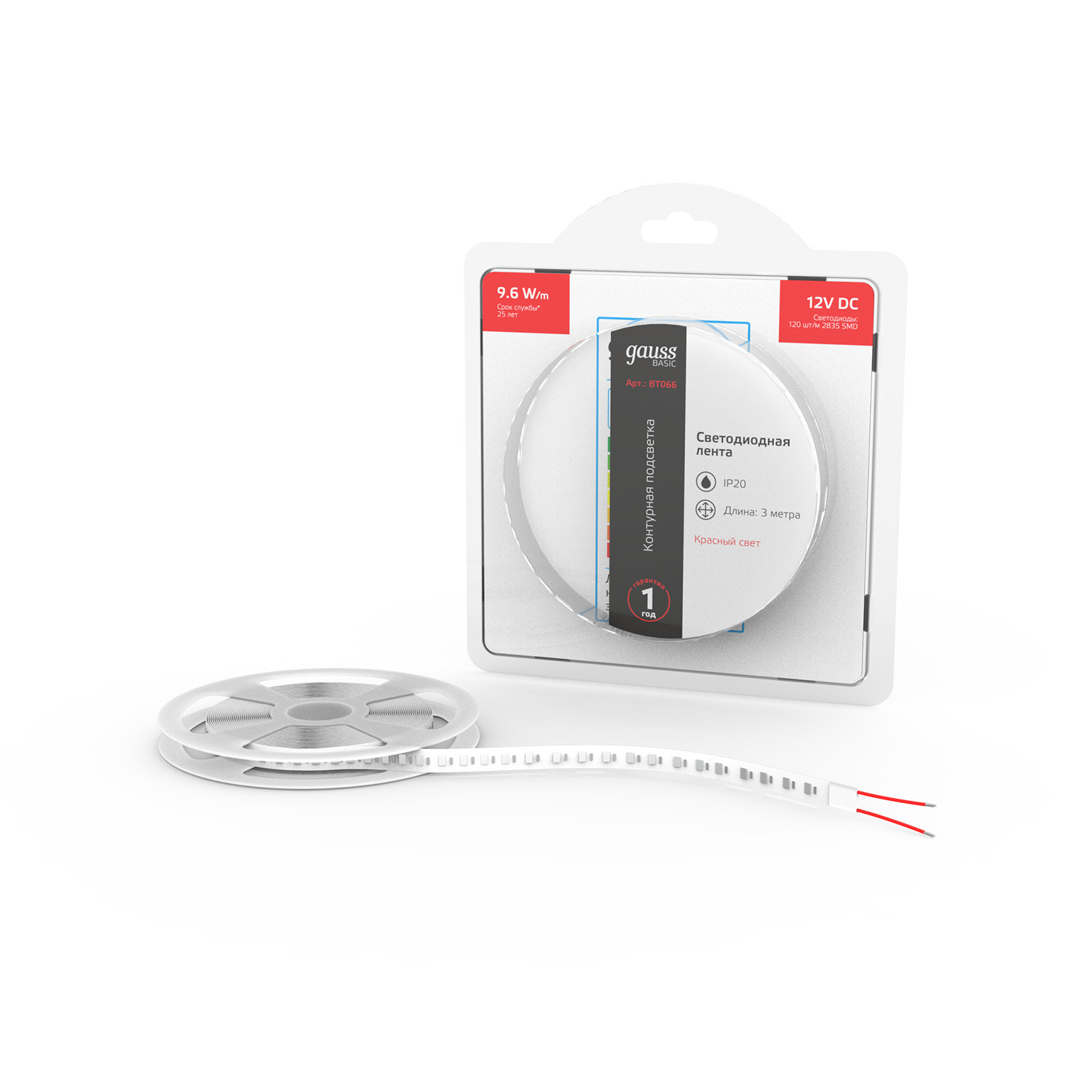 

Лента Gauss Basic LED 2835/120 12V 9,6W/m 624lm/m красный 8mm IP20 3m