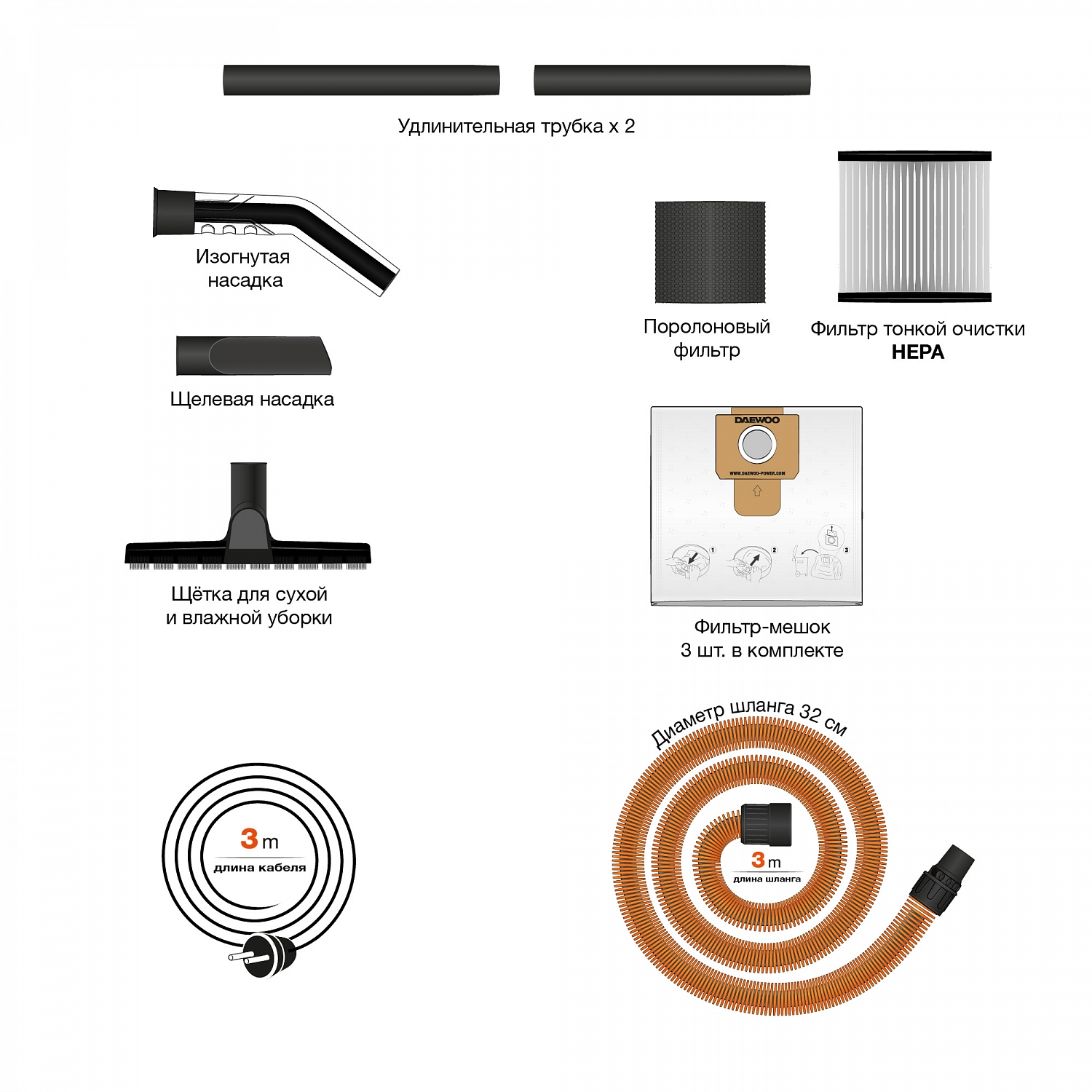 Пылесос универсальный DAEWOO DAVC 2014
