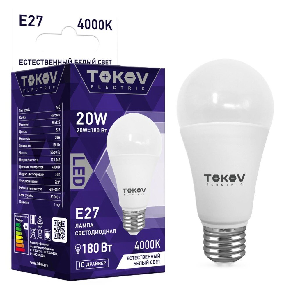 Лампа светодиодная Tokov Electric 20w A60 E27 4000к, цвет белый