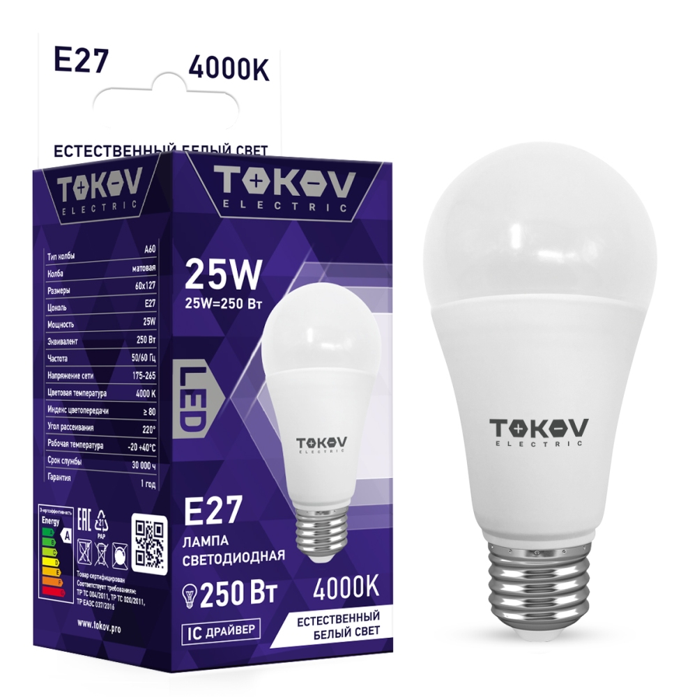 Лампа светодиодная Tokov Electric 25w A60 E27 4000к, цвет белый