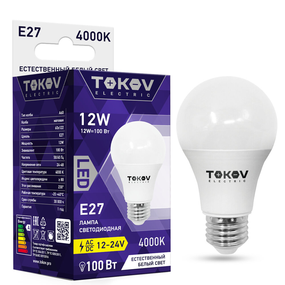 Лампа светодиодная Tokov Electric низковольтная 12-24V 12w A60 E27 4000к, цвет белый