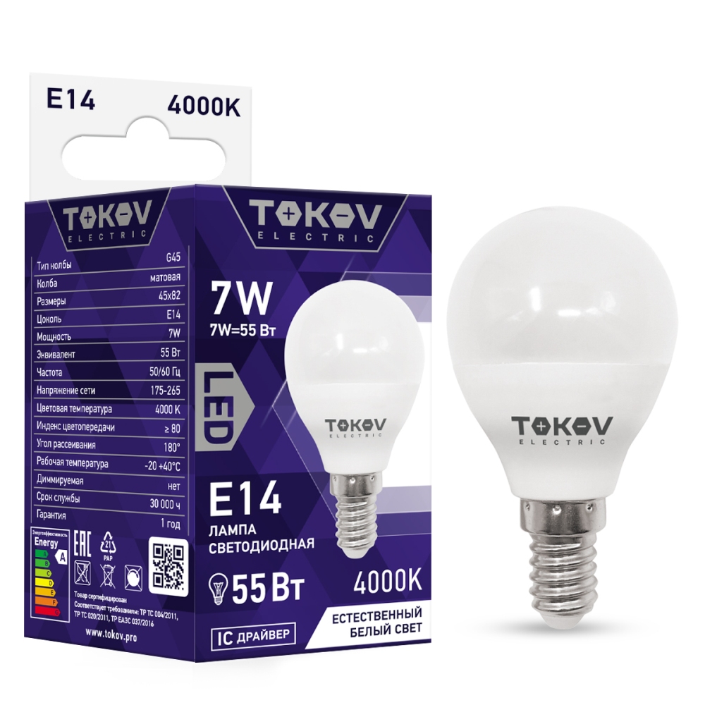 Лампа светодиодная Tokov Electric матовая шарик 7w цоколь E14 естественный свет, цвет 4000