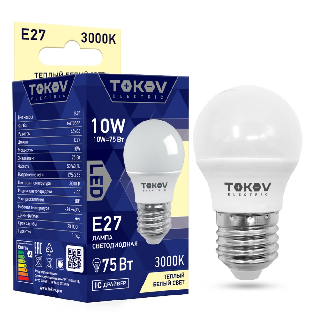 Лампа светодиодная Tokov Electric матовая шарик 10Вт цоколь E27 теплый свет, цвет 3000