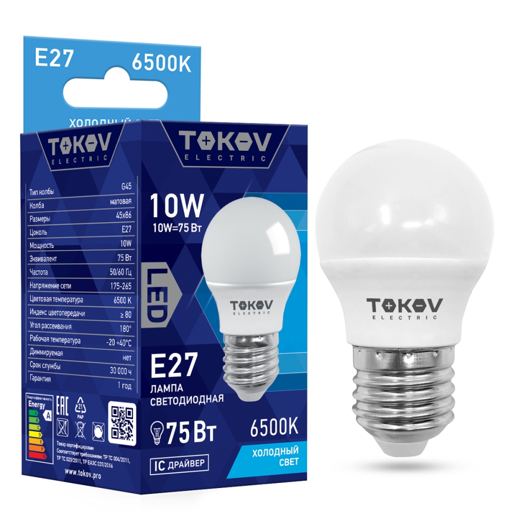 Лампа светодиодная Tokov Electric матовая шарик 10Вт цоколь E27 холодный свет, цвет 6500