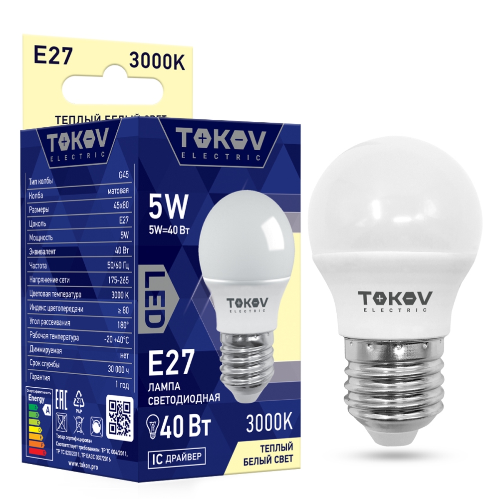 Лампа светодиодная Tokov Electric матовая шарик 5w цоколь E27 теплый свет, цвет 3000