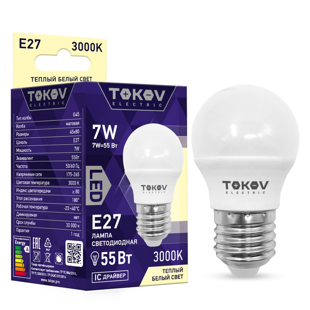 Лампа светодиодная Tokov Electric матовая шарик 7w цоколь E27 теплый свет, цвет 3000