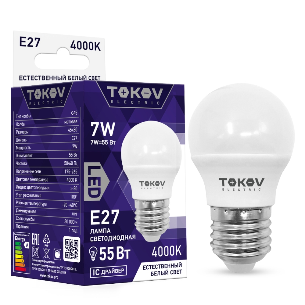 Лампа светодиодная Tokov Electric матовая шарик 7w цоколь E27 естественный свет, цвет 4000