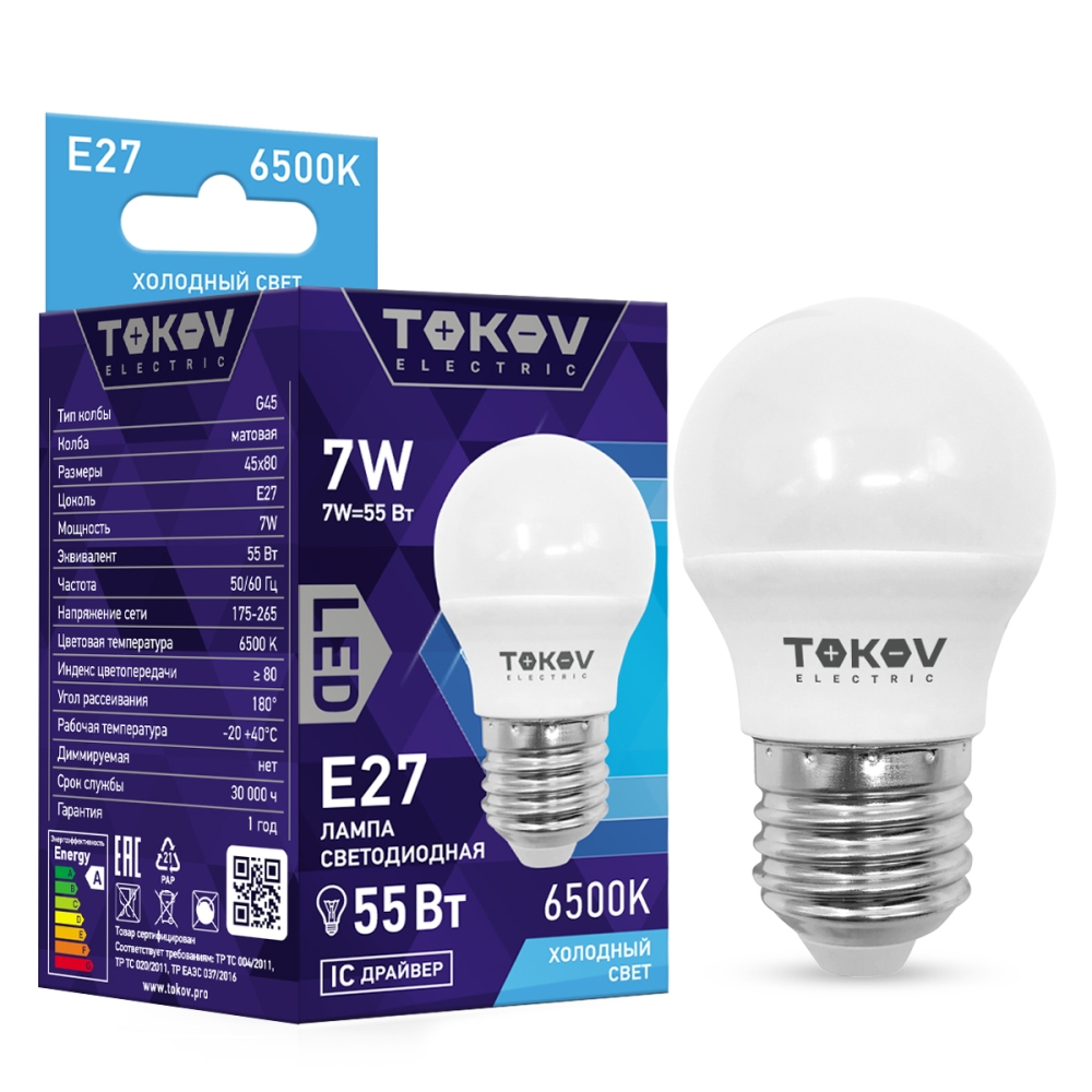 Лампа светодиодная Tokov Electric матовая шарик 7w цоколь E27 холодный свет