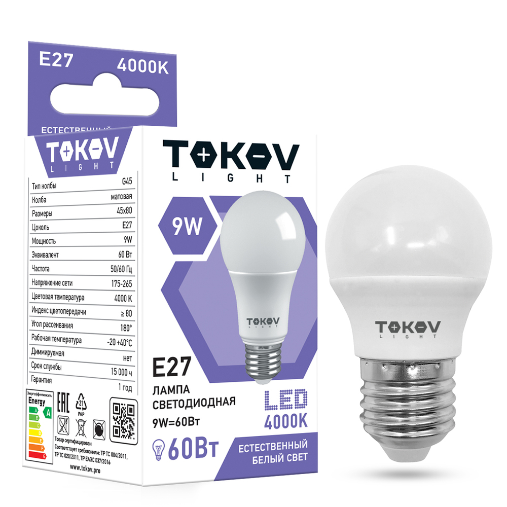 Лампа светодиодная Tokov Electric Light матовая шарик 9w цоколь E27 естественный свет