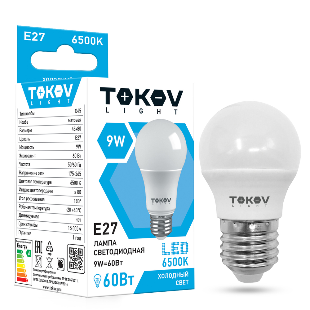 Лампа светодиодная Tokov Electric Light матовая шарик 9w цоколь E27 холодный свет, цвет 6500 - фото 1