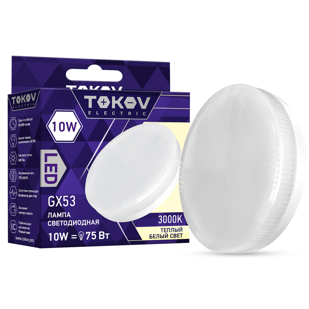 Лампа светодиодная Tokov Electric таблетка 10w цоколь GX53 теплый свет