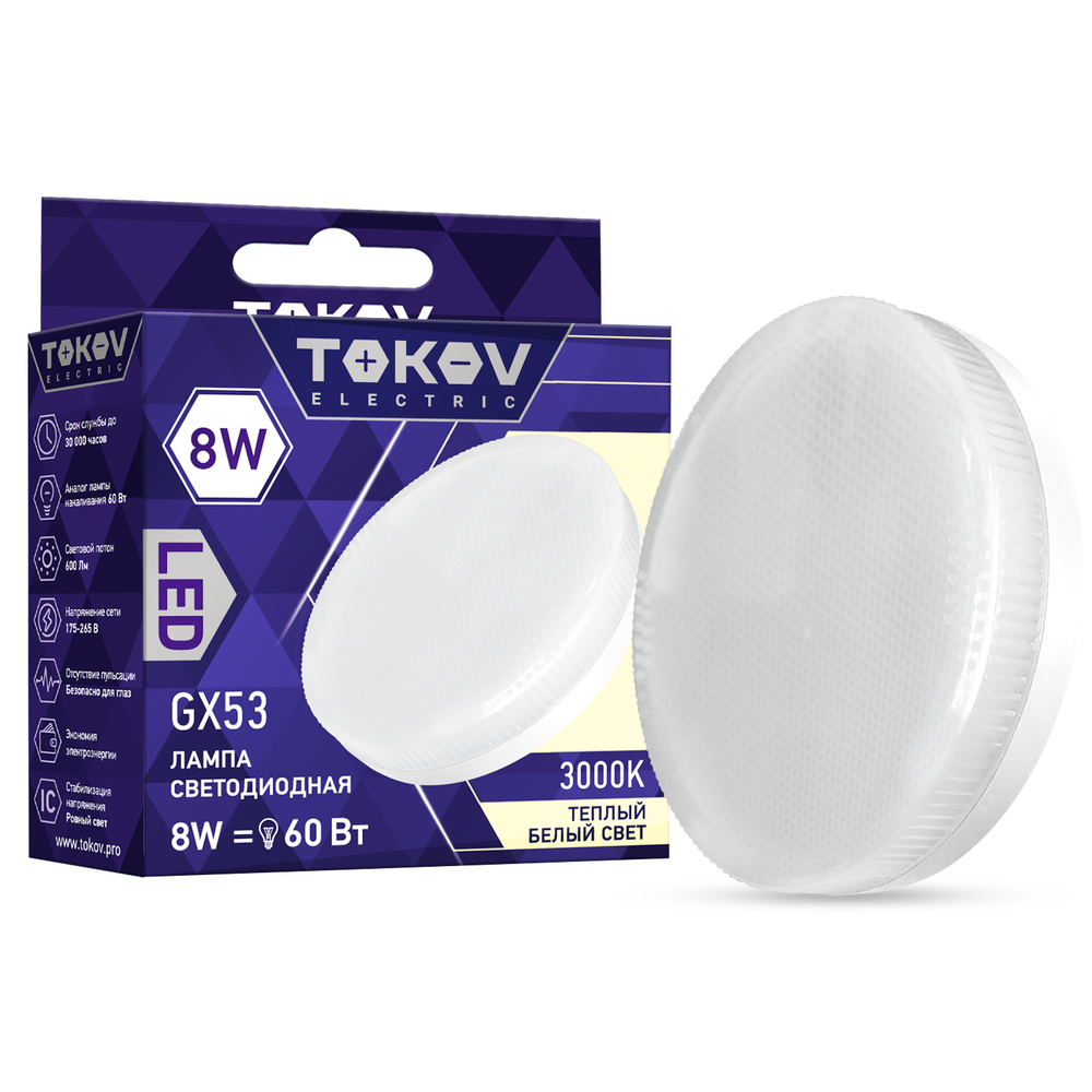 Лампа светодиодная Tokov Electric таблетка 8w цоколь GX53 теплый свет