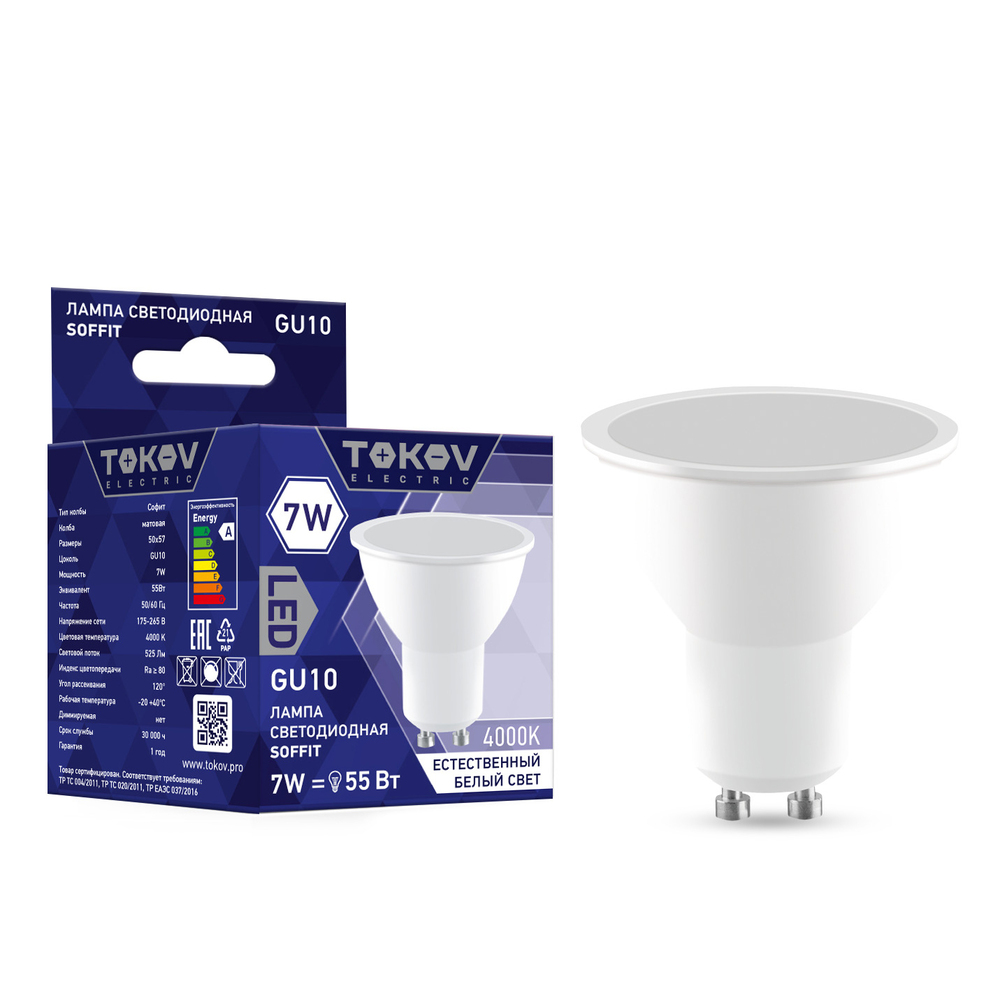 Лампа светодиодная Tokov Electric матовая софит 7w цоколь GU10 естественный свет