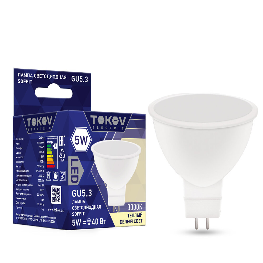 Лампа светодиодная Tokov Electric матовая софит 5w цоколь GU5.3 теплый свет, цвет 3000 - фото 1