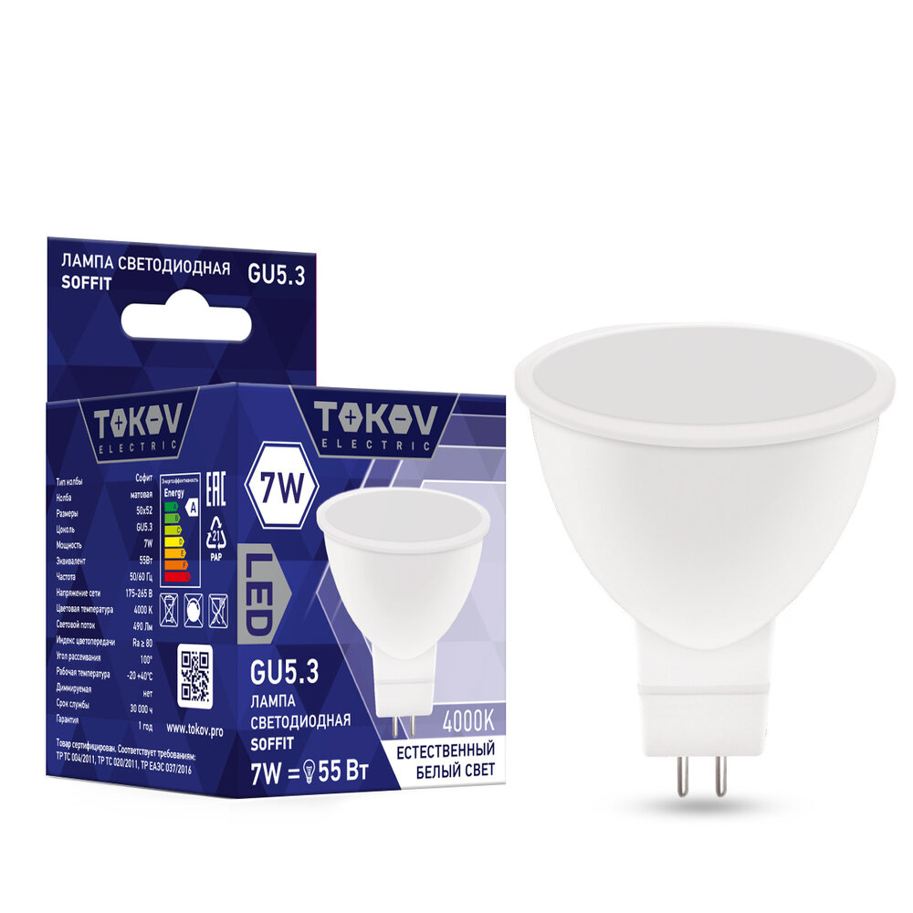 Лампа светодиодная Tokov Electric матовая софит 7w цоколь GU5.3 естественный свет, цвет 4000