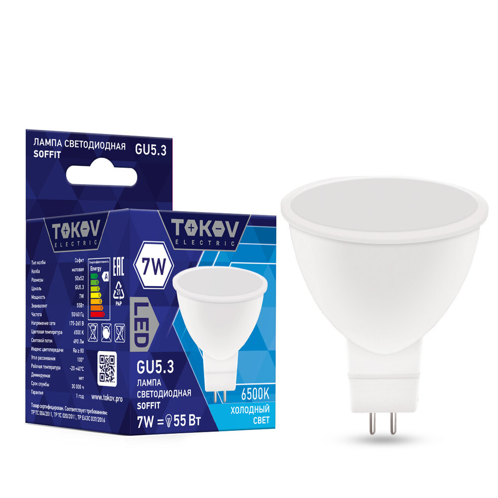 Лампа светодиодная Tokov Electric матовая софит 7w цоколь GU5.3 холодный свет, цвет 6500