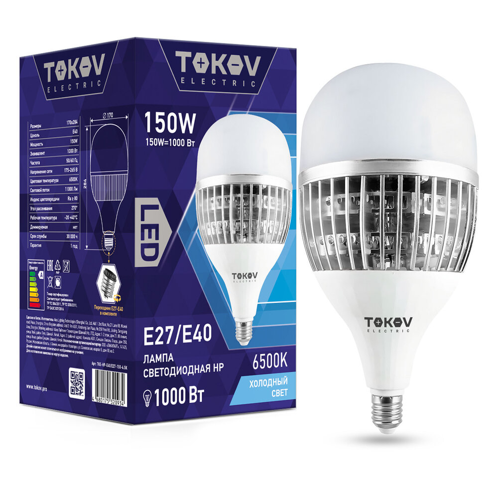 Лампа светодиодная Tokov Electric HP 150w цоколь E40/Е27 холодный свет, цвет 6500