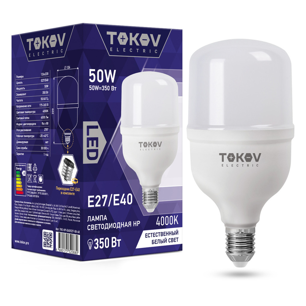 Лампа светодиодная Tokov Electric HP 50w цоколь E40/Е27  естественный свет, цвет 4000