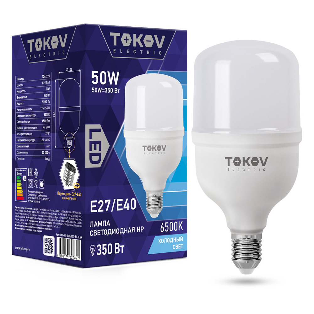 Лампа светодиодная Tokov Electric HP 50w цоколь E40/Е27  холодный свет, цвет 6500