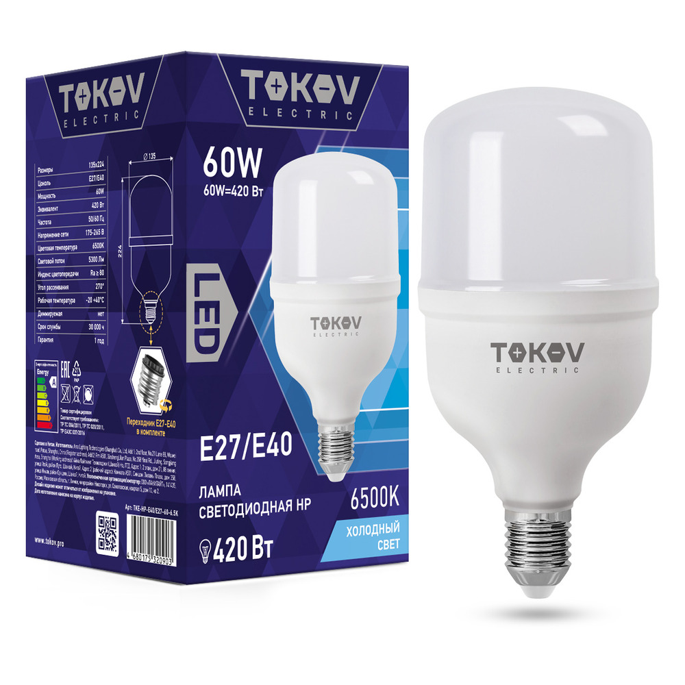Лампа светодиодная Tokov Electric HP 60w цоколь E40/Е27  холодный свет, цвет 6500
