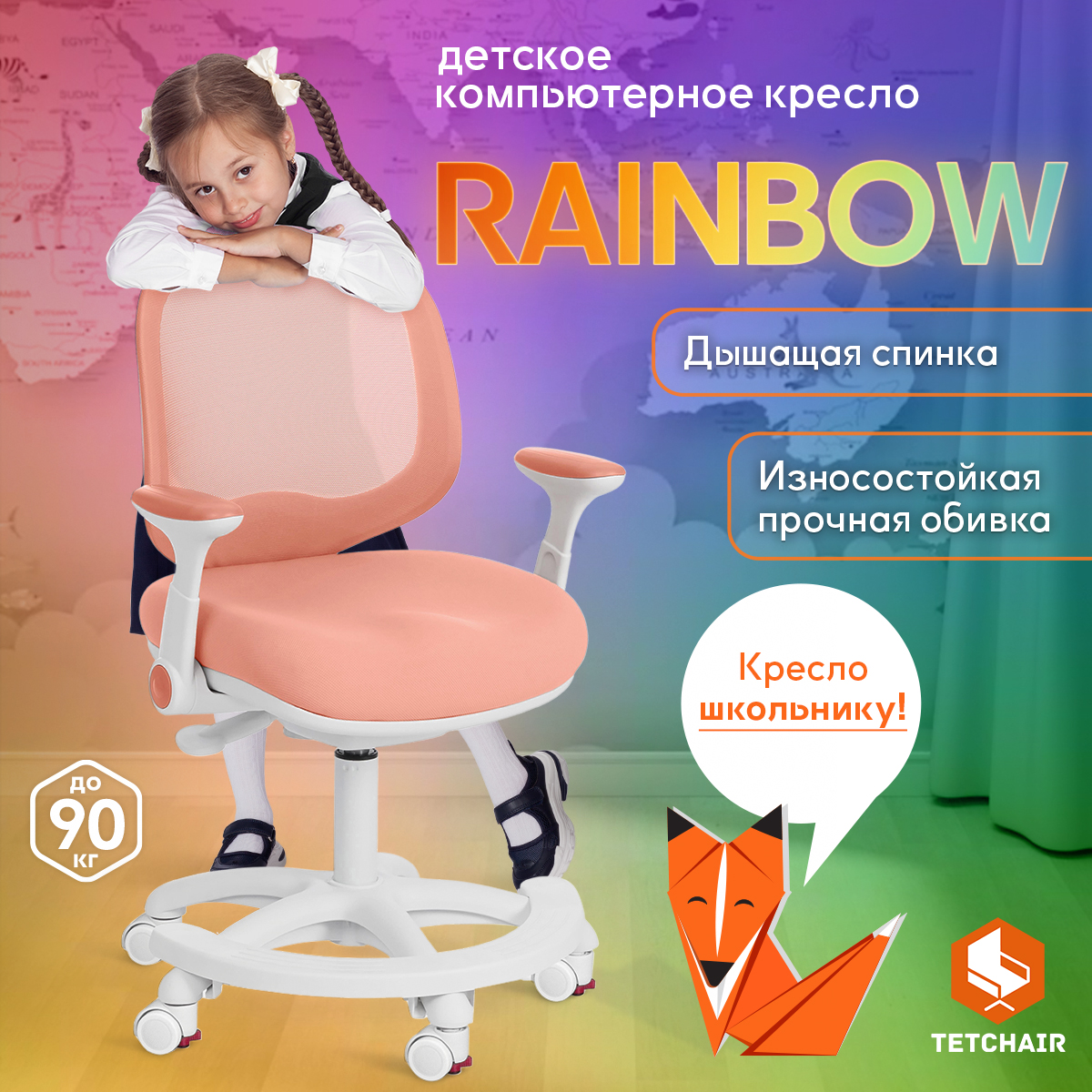 Кресло ТС Rainbow pink розовое
