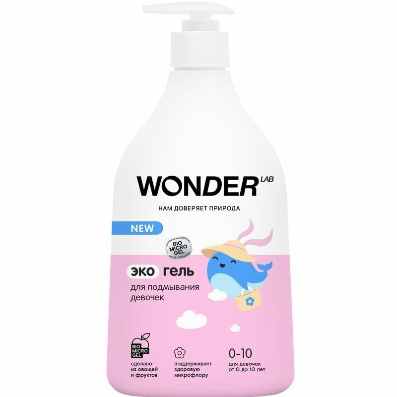 Гель для подмывания Wonderlab для девочек 0,54 л