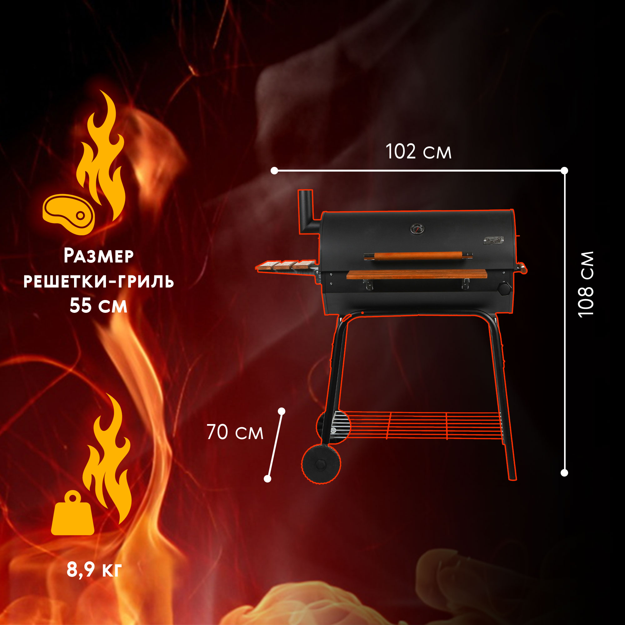 фото Гриль угольный favilla bbq grillord 75 102х70х108 см