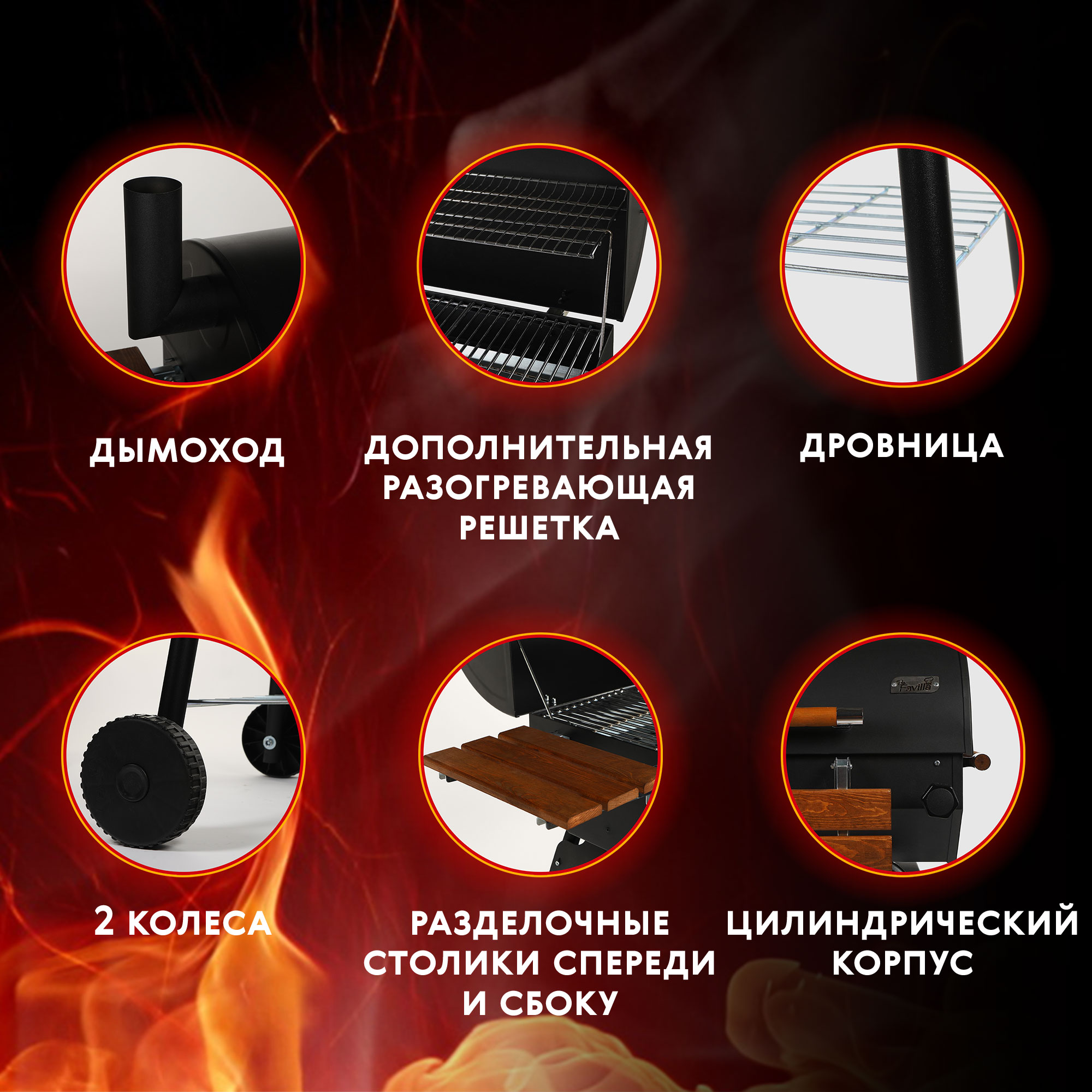 фото Гриль угольный favilla bbq grillord 75 102х70х108 см