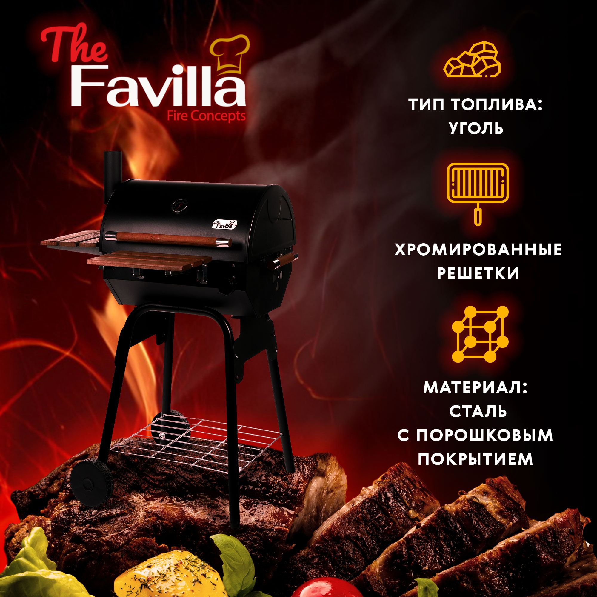 Гриль угольный Favilla bbq Grillord 50 78х70х108 см, цвет черный - фото 2