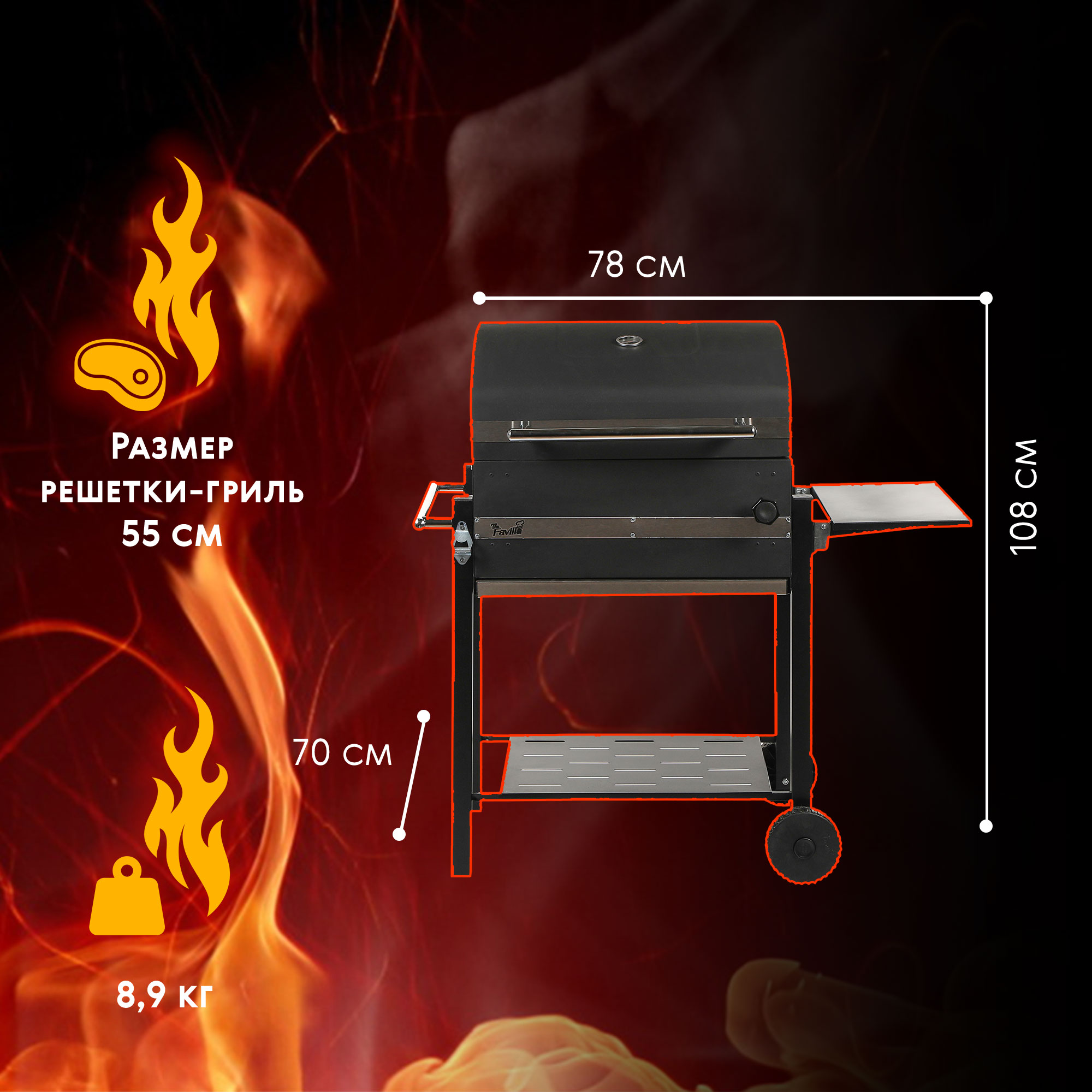 фото Гриль угольный favilla bbq grillord 50 78х70х108 см