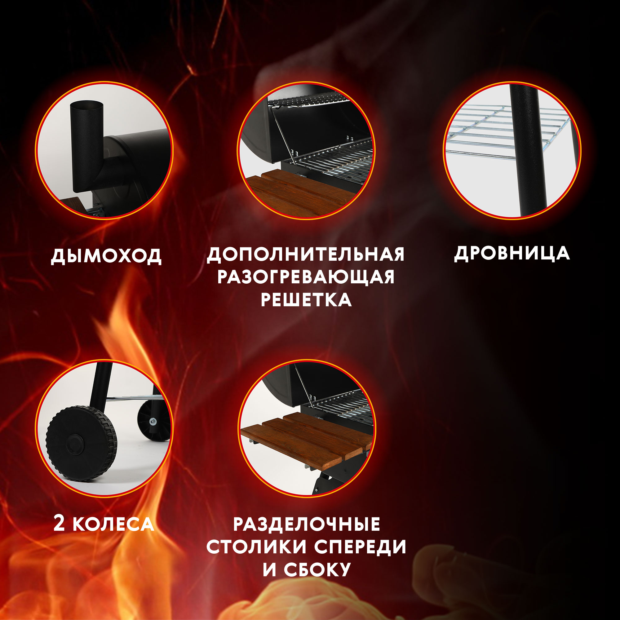 фото Гриль угольный favilla bbq grillord 50 78х70х108 см