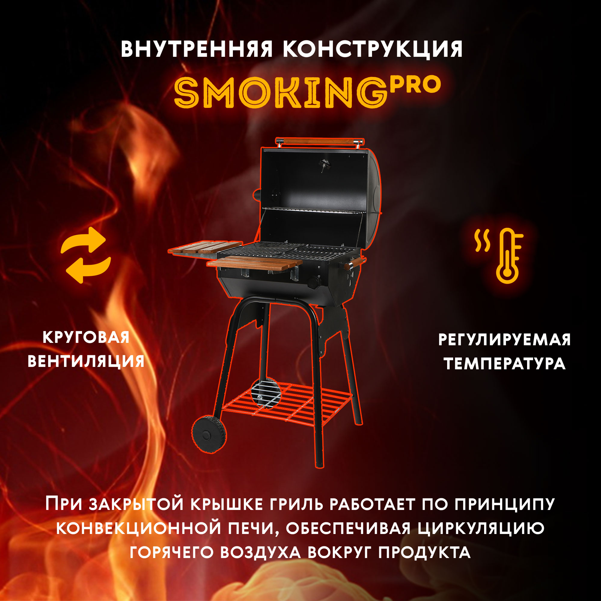 Гриль угольный Favilla bbq Grillord 50 78х70х108 см, цвет черный - фото 5