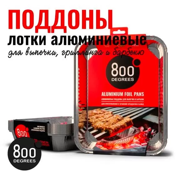 фото Алюминиевые поддоны 800 degrees foil pans xl-size, 10 шт