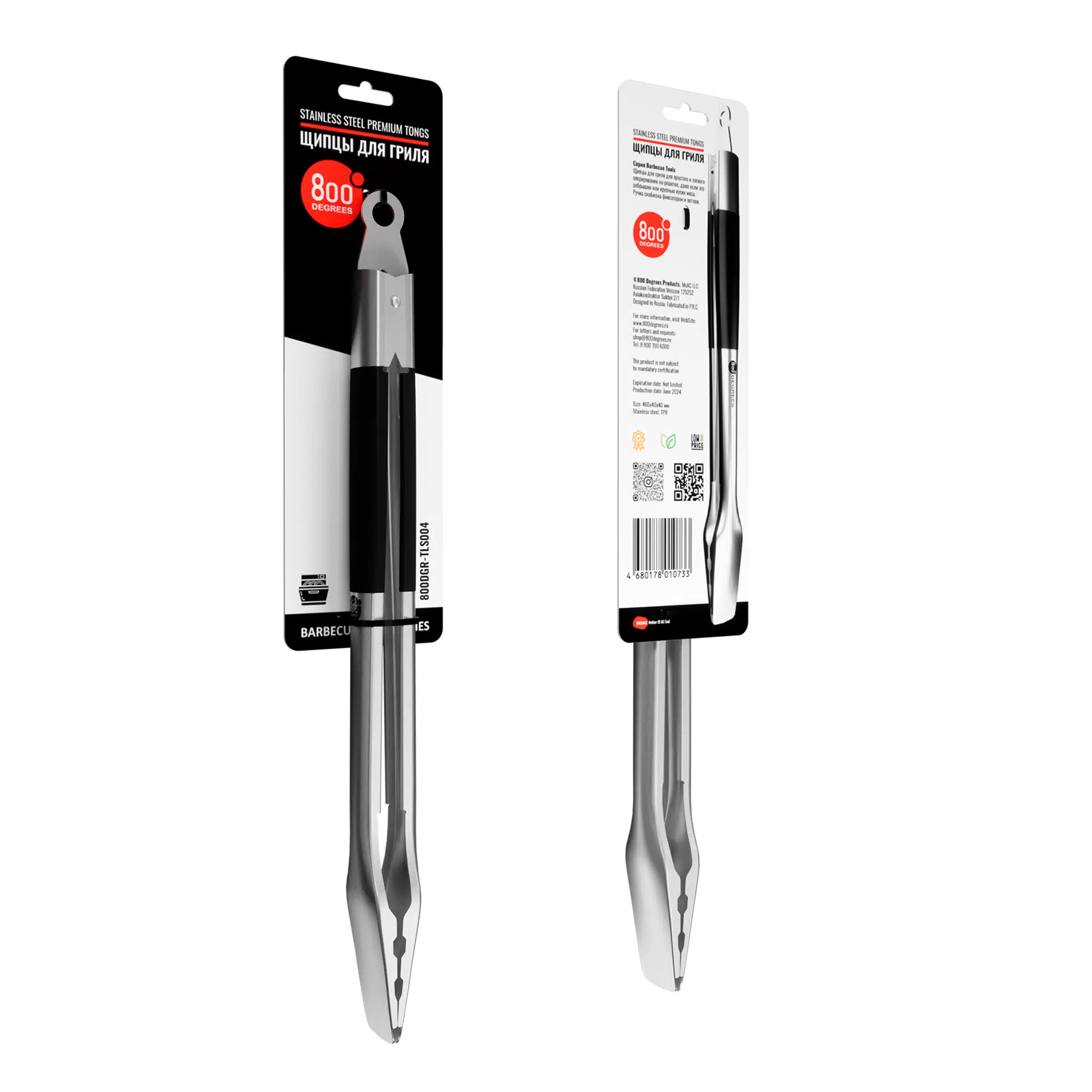 фото Щипцы для гриля с фиксатором silver line 800 degrees stainless steel tongs