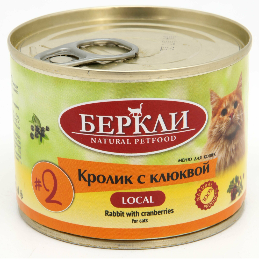 Влажный корм для взрослых кошек и котят BERKLEY LOCAL №2 кролик с клюквой 200 г