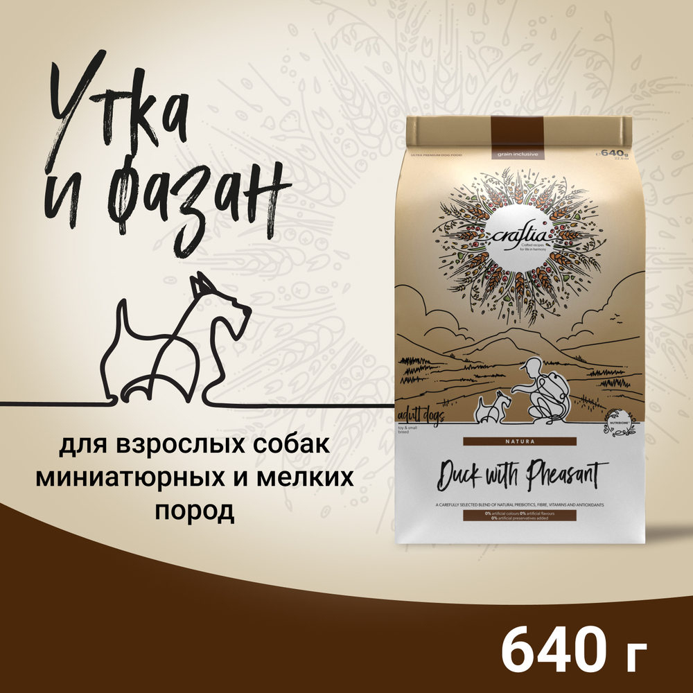 Сухой корм полнорационный для собак Craftia Natura для миниатюрных и мелких пород, утка с фазаном 640 г Вид№3