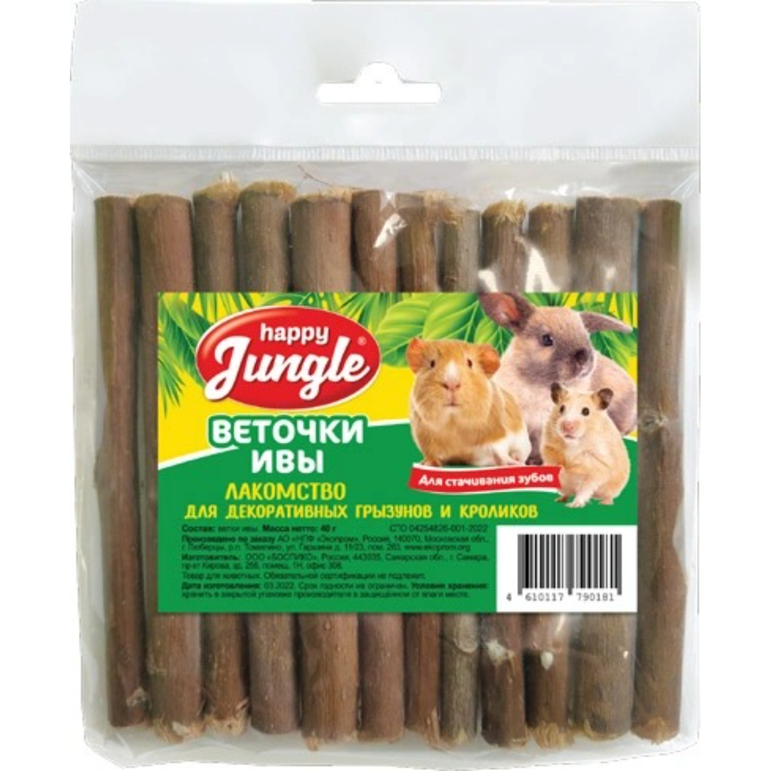 Лакомство для грызунов Happy Jungle веточки ивы 40 г 189₽