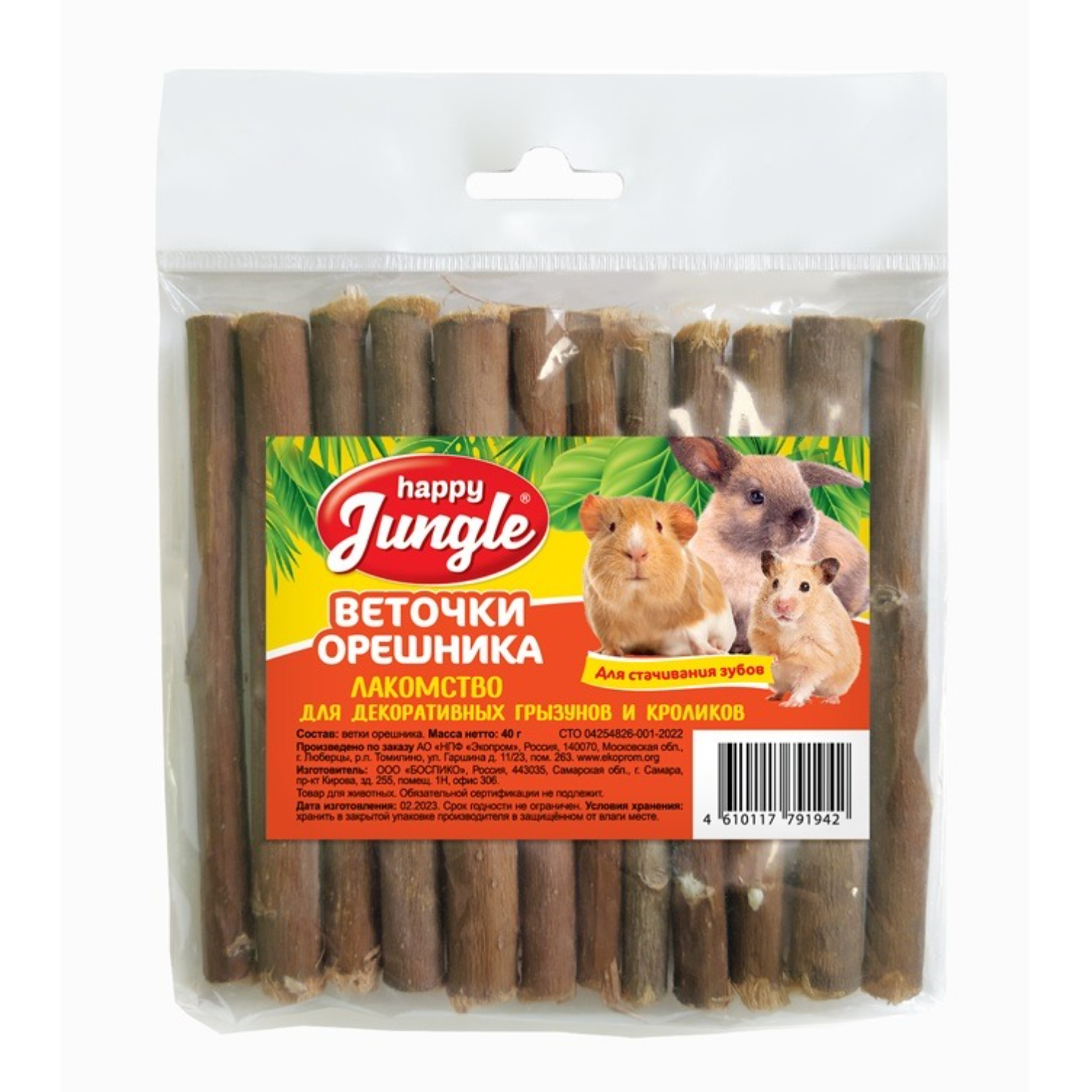 Лакомство для грызунов Happy Jungle веточки орешника 40 г 179₽