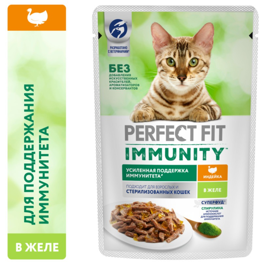 Влажный корм для кошек для иммунитета Perfect Fit Immunity говядина в желе и семена льна 75 г