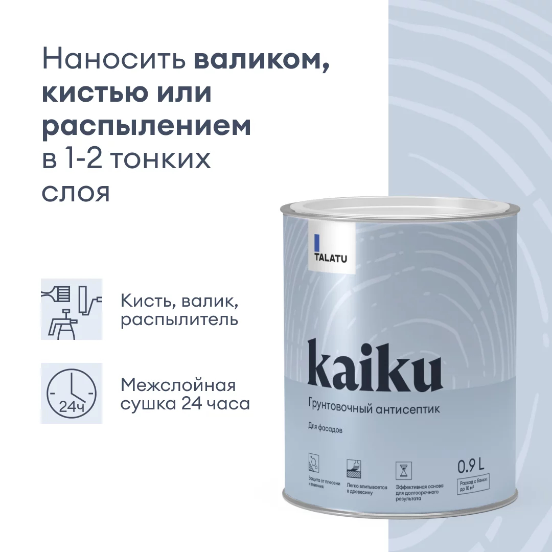 фото Грунтовка антисептирующая talatu kaiku 0,9 л