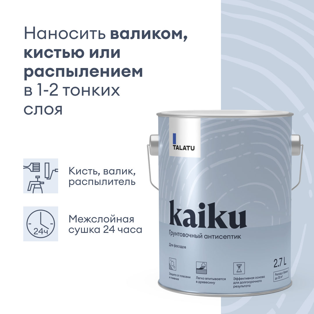 фото Грунтовка антисептирующая talatu kaiku 2,7 л