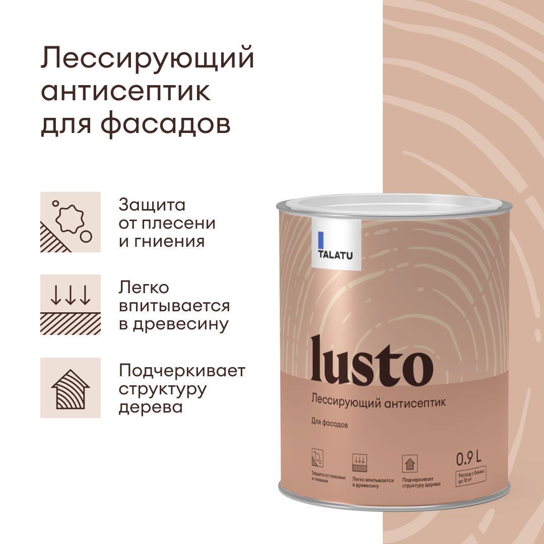 фото Антисептик лессирующий talatu lusto 0,9 л