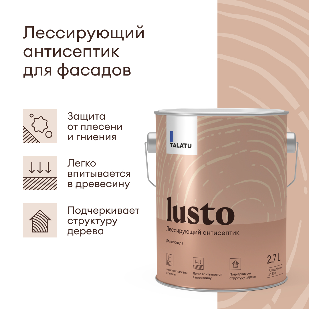 фото Антисептик лессирующий talatu lusto 2,7 л