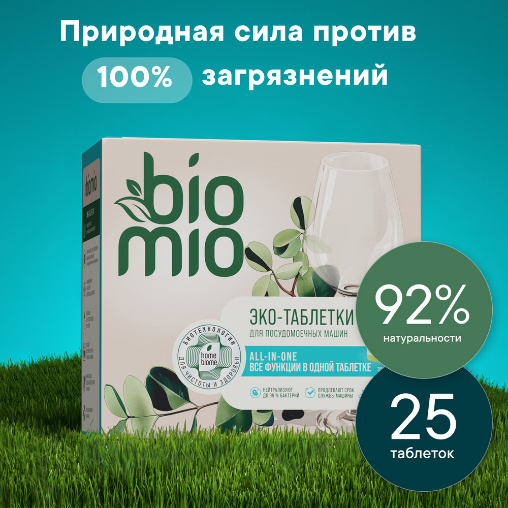 Таблетки для посудомоечной машины BioMio Эвкалипт 16 г 25 шт