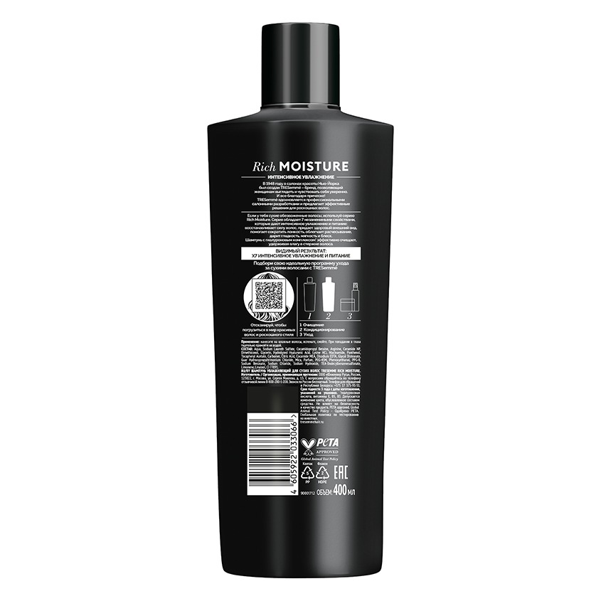 Шампунь увлажняющий TRESemme Rich moisture 400 мл Вид№2