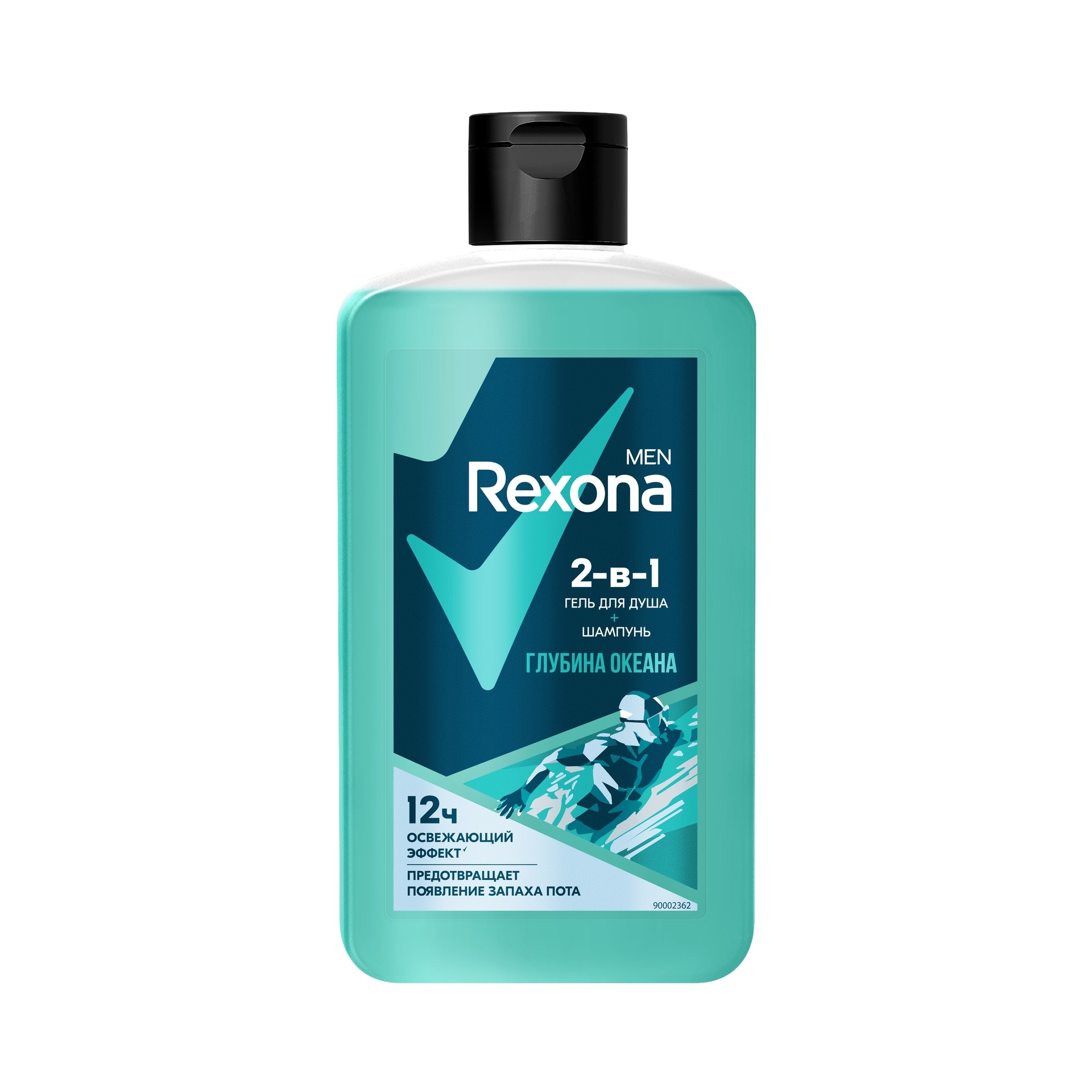 Гель для душа и шампунь 2 в 1 Rexona Men Глубина океана 490 мл