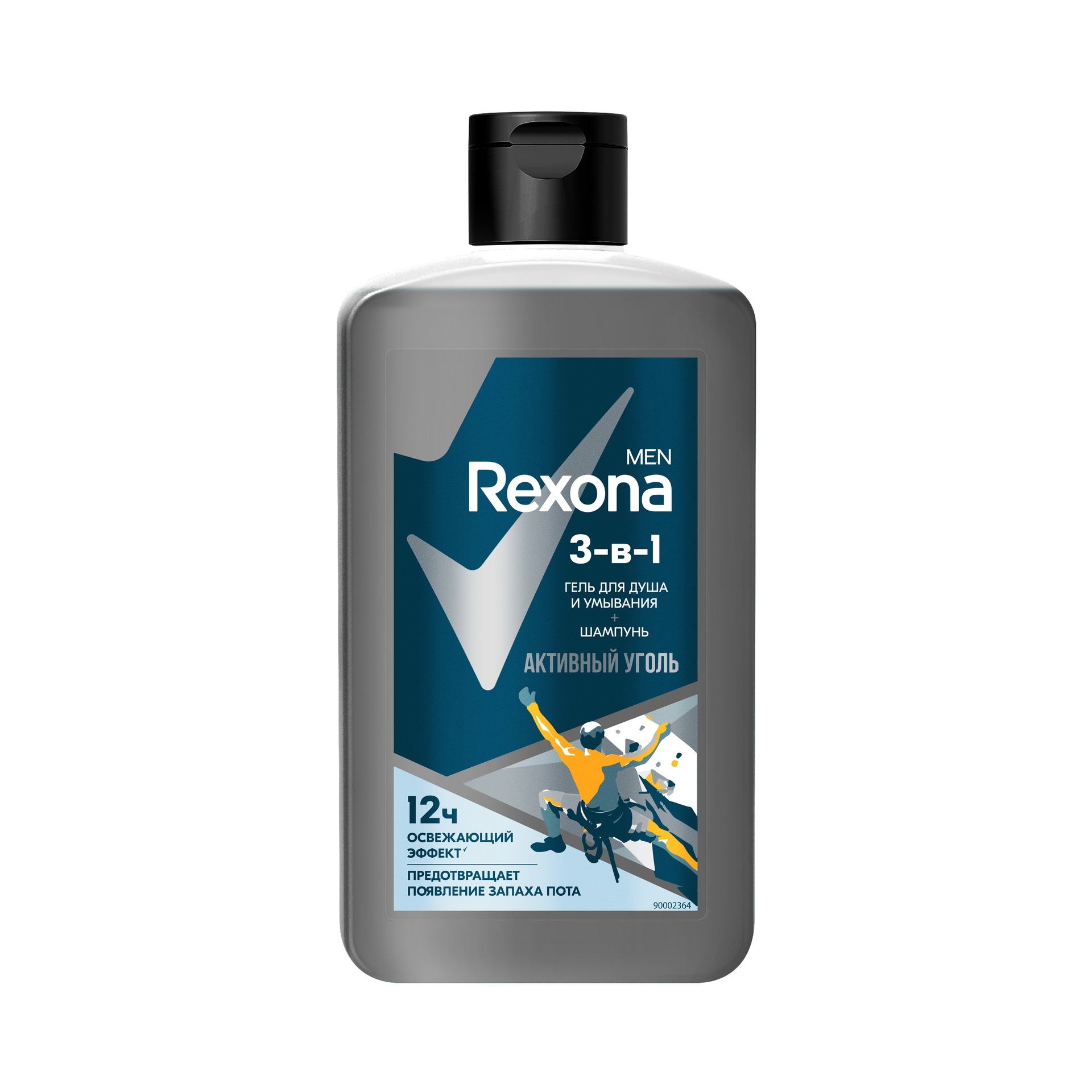 Гель для душа и шампунь 3 в 1 Rexona Men Активный уголь 490 мл