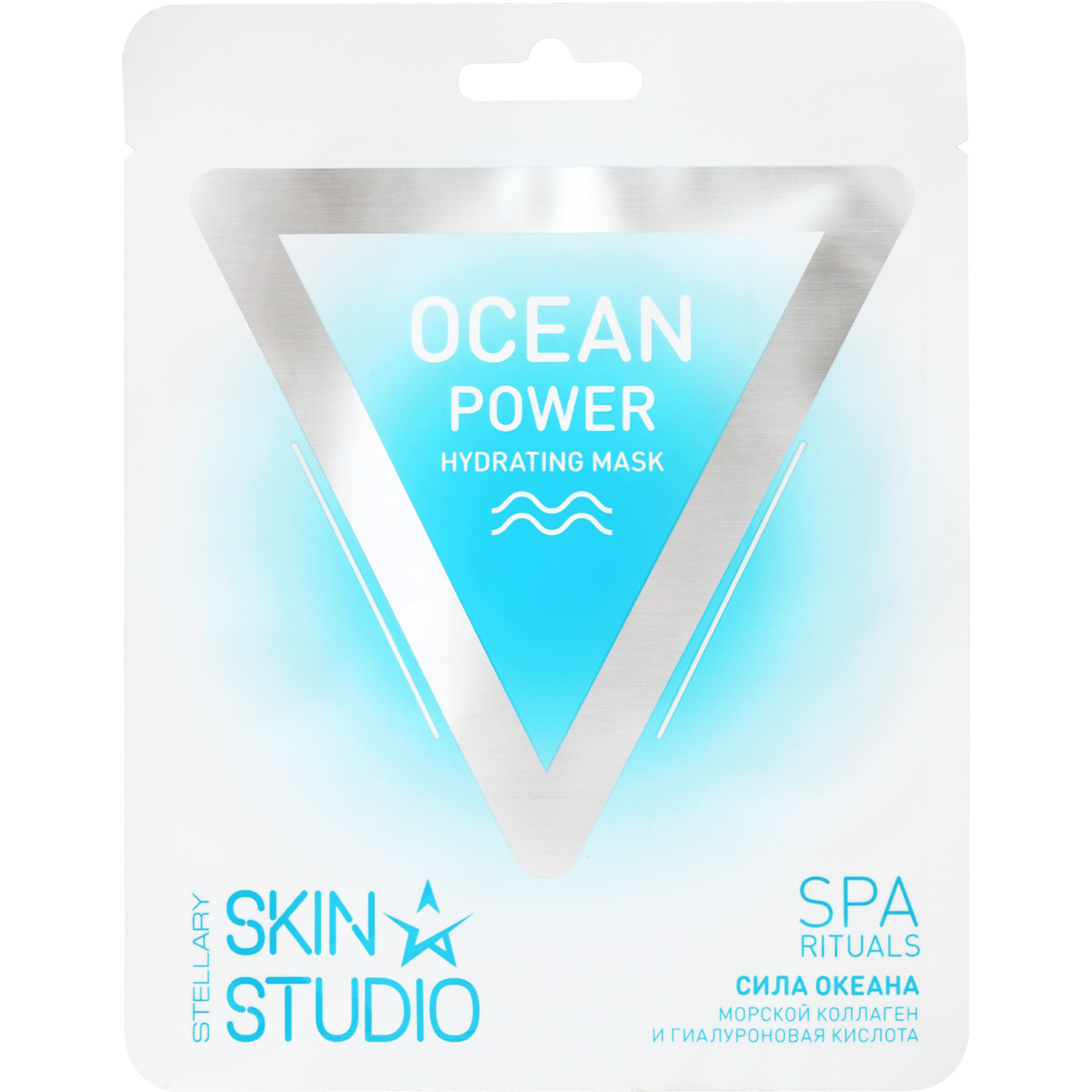 Маска для лица Stellary skin studio увлажняющая сила океана ocean power hydrating mask 139₽