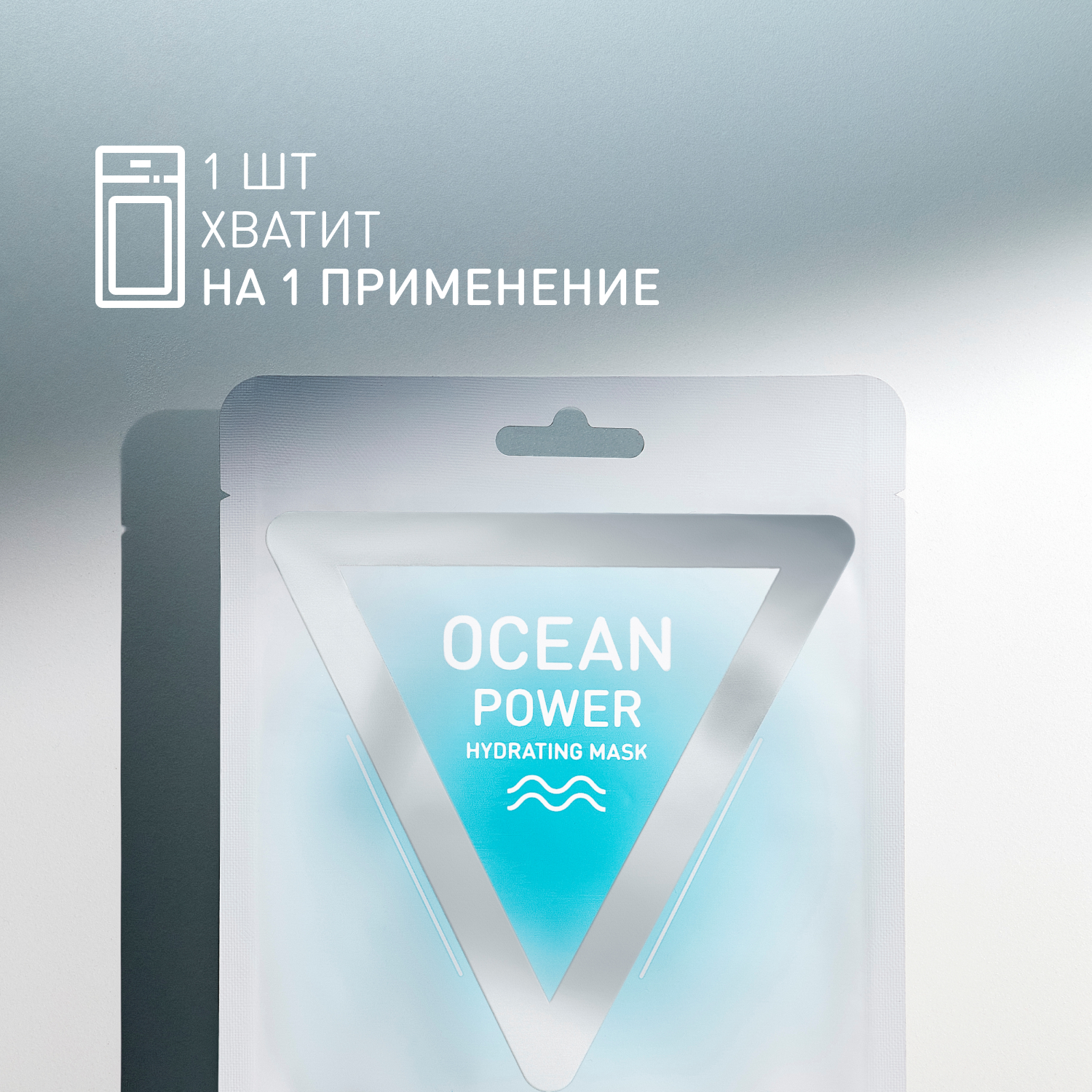 Маска для лица Stellary skin studio увлажняющая «сила океана» /ocean power hydrating mask Вид№4